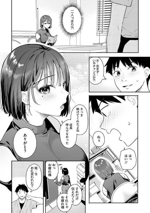 カノジョの発情スイッチ こんぷりーと エロ画像 005
