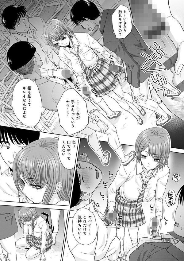 肉便器の高守さん【デジタル特装版】 エロ画像 006