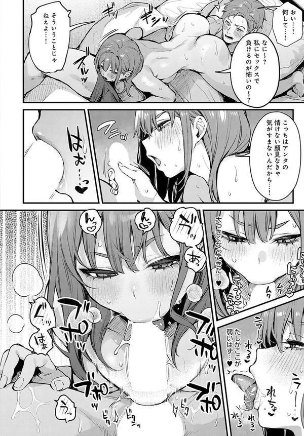 もっと、してみたい。 エロ画像 006