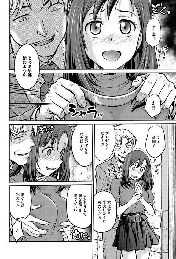 女子大生調教日誌〜涼子〜 エロ画像 005