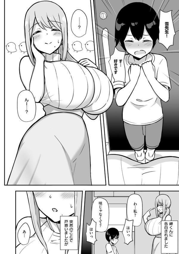 ぶっちゅり密着じっとり性交 エロ画像 006