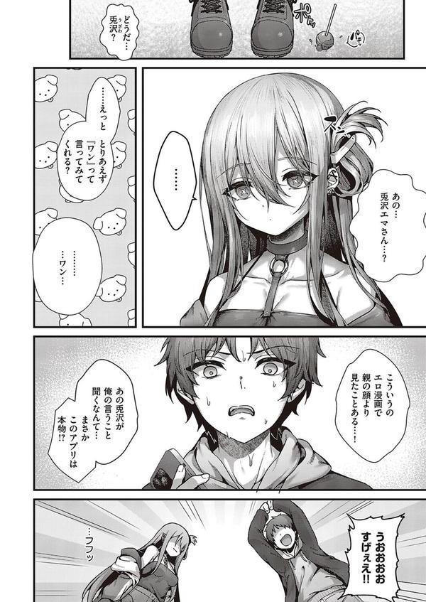 惑わせアイ エロ画像 006