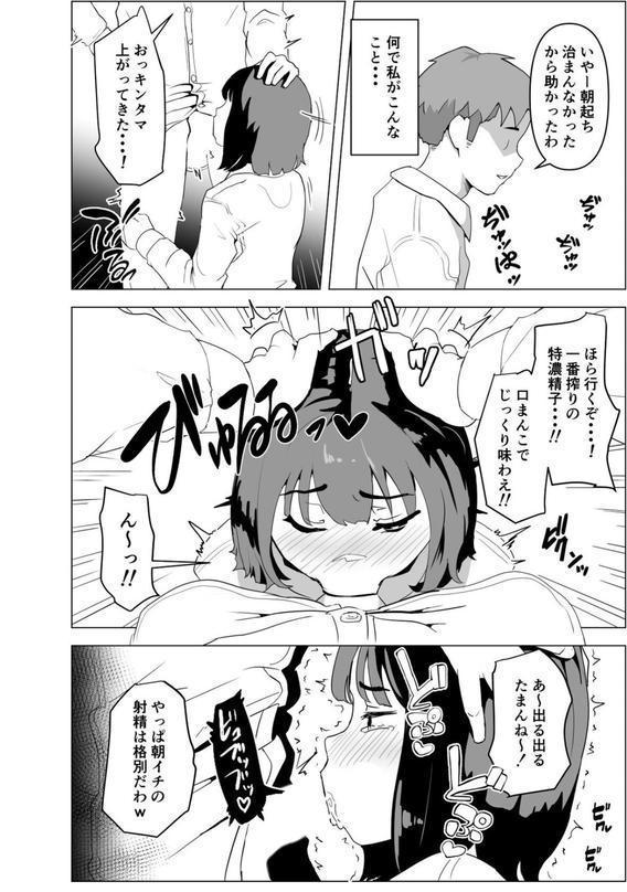 ウチでは家族セックスは常識らしい エロ画像 006