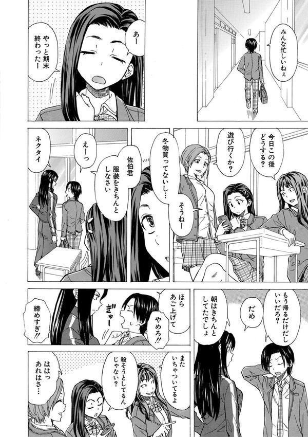 わたしの生徒 エロ画像 006