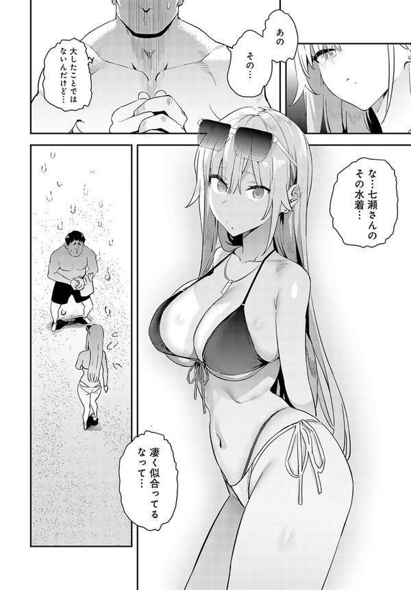 美女と野獣 〜ギャルとキモオタ〜 3rd エロ画像 006