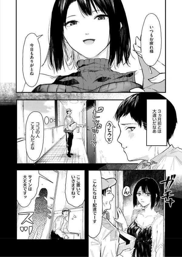 年上お姉さんへの甘え方 エロ画像 006