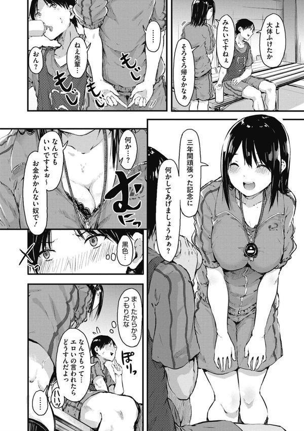 はだかのキモチ エロ画像 005