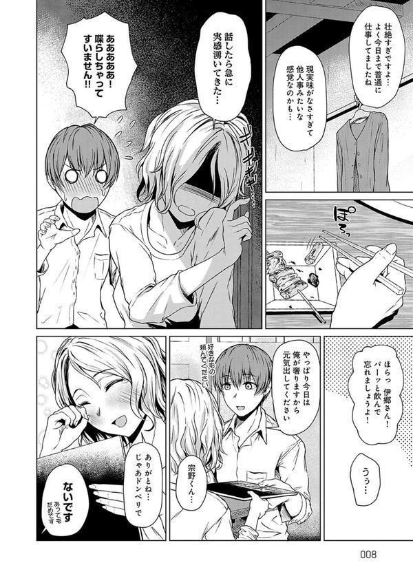 これから 【デジタル特装版】 エロ画像 006