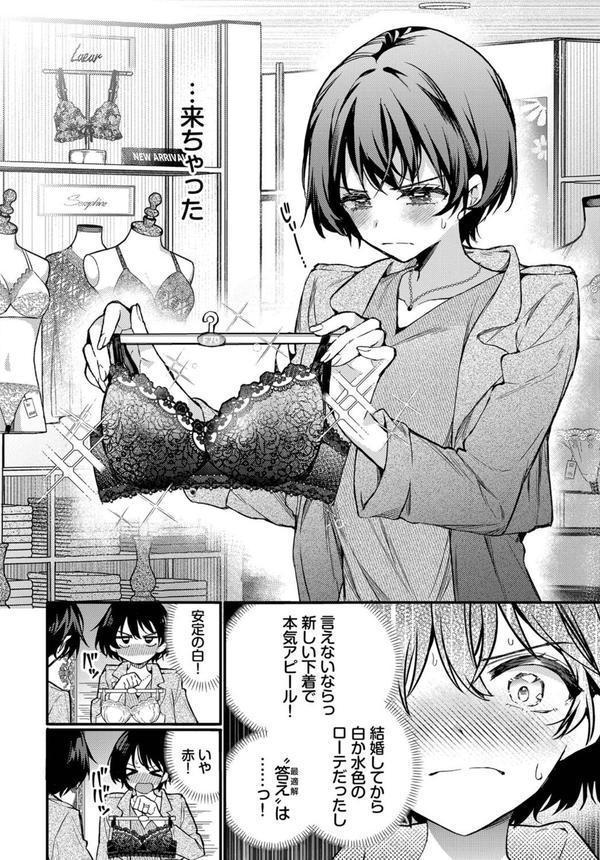 えっち宣言 エロ画像 005