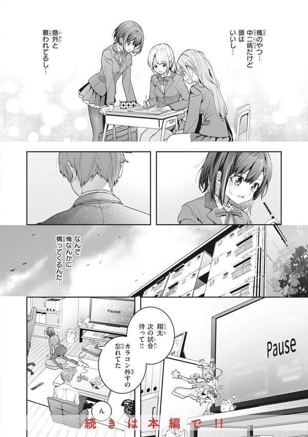 飴色プロローグ【デジタル版限定おまけ付き】 エロ画像 006