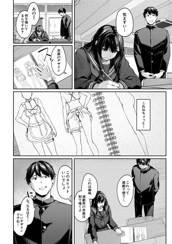 制服は着たままで エロ画像 006