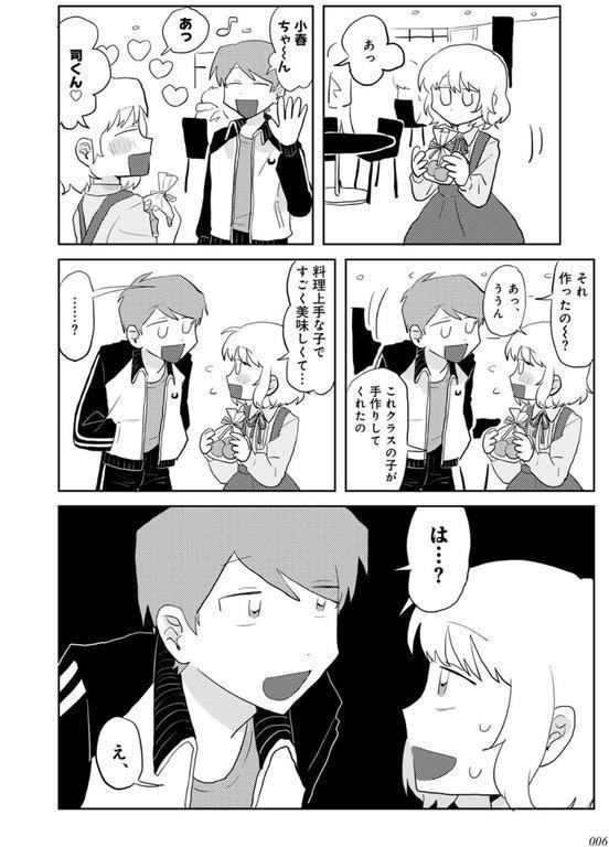 ラブリー！ハッピー！ヘルプミー！ エロ画像 006