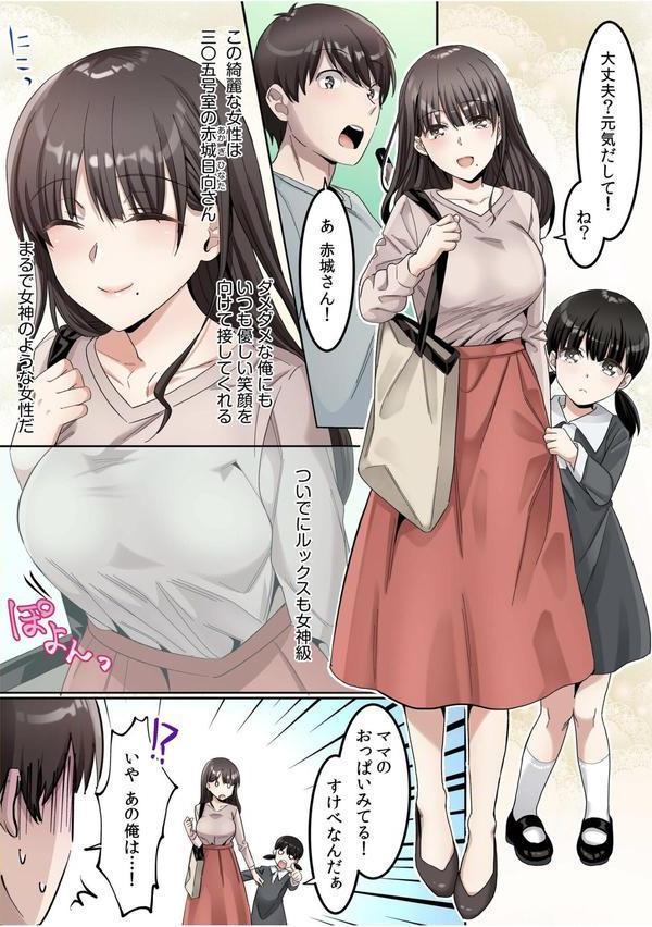 シングルマザーハウスFANZA限定版 エロ画像 006