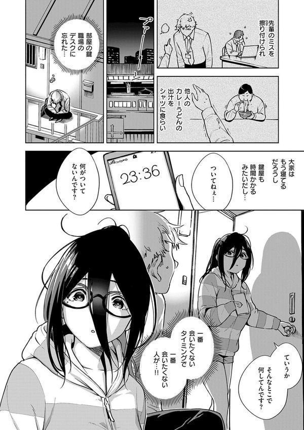 となりのあやねさん エロ画像 006