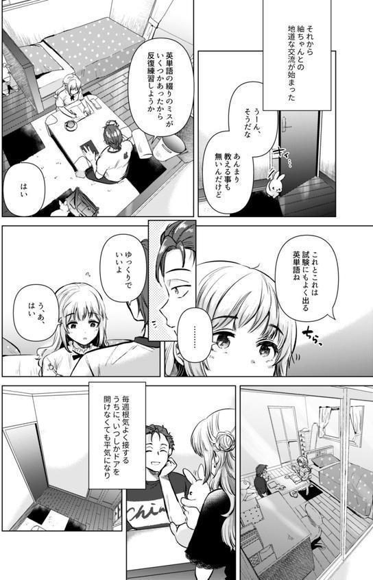 紬ちゃん性長記 エロ画像 007