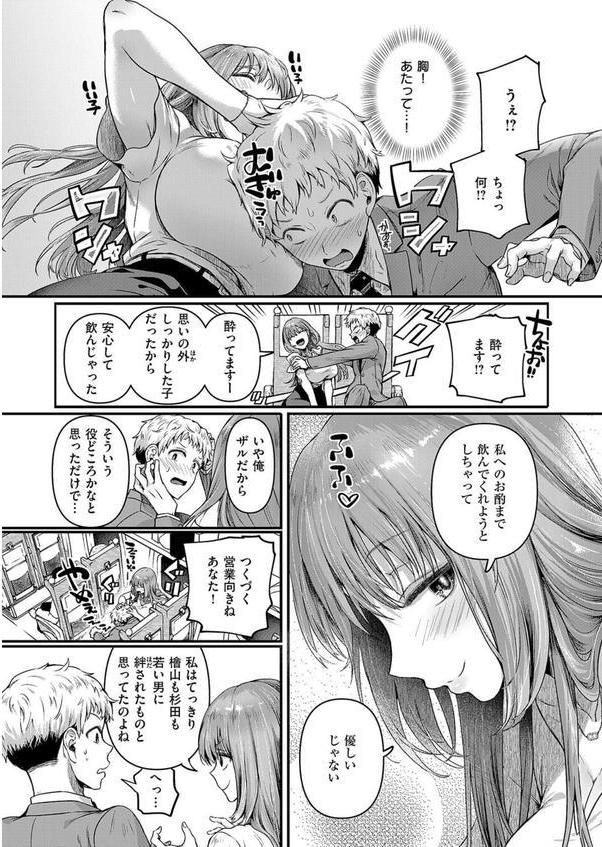 コンプラ違反です！久城さん エロ画像 008