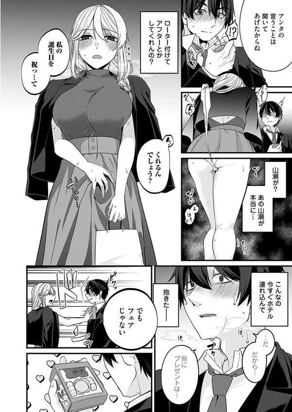 ガチ恋after エロ画像 008