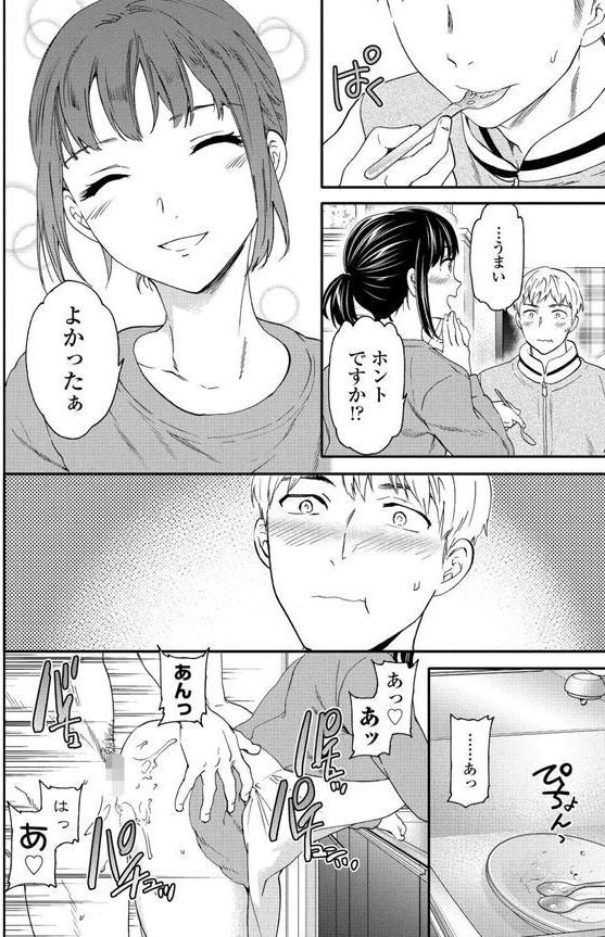 ウツボカズラ 後編 エロ画像 008