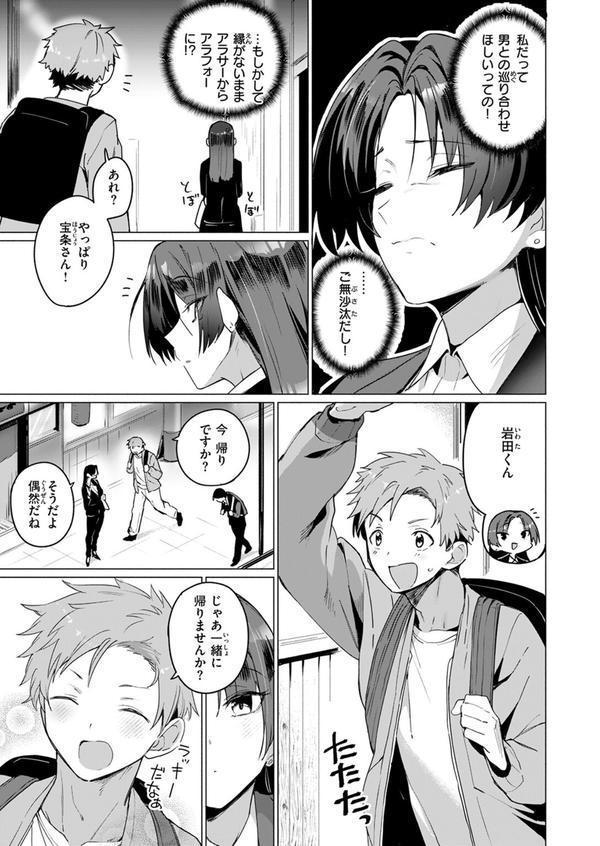 COMIC快楽天 2025年07月号 エロ画像 105