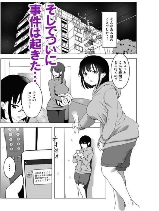 【18禁】おじ嗅ぎ―巨乳JKはお隣のおじさんとエッチしたい― エロ画像 009