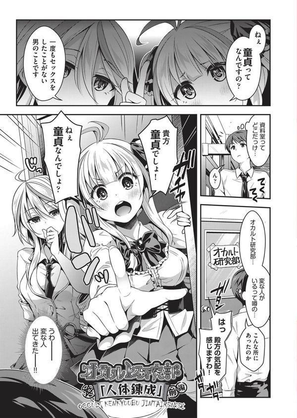 子作りHに興味津々な処女っ子達 エロ画像 008