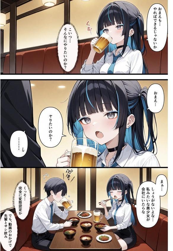 きなこ先輩 エロ画像 009