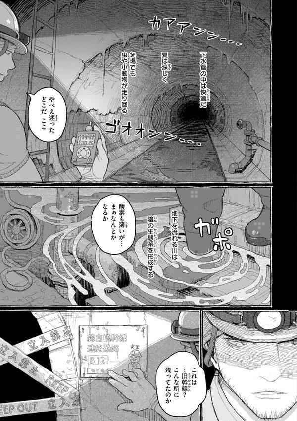 日陰に迷う エロ画像 009