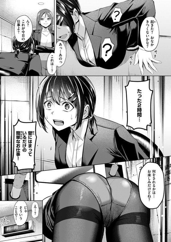 壁尻派遣バイト エロ画像 009