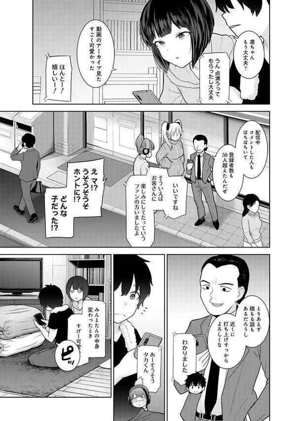 【単行本版】今日から家族、そして恋人。 エロ画像 009
