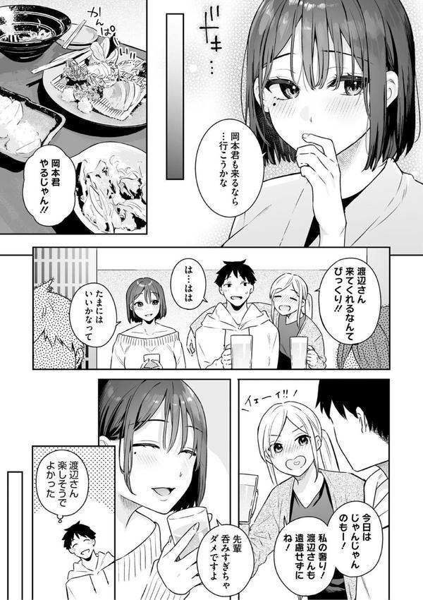 カノジョの発情スイッチ こんぷりーと エロ画像 008