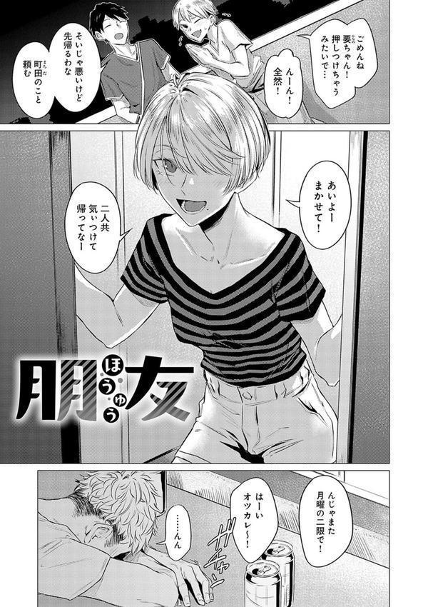 潤情【デジタル特装版】 エロ画像 009
