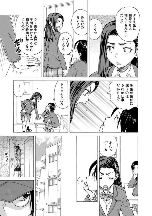わたしの生徒 エロ画像 009