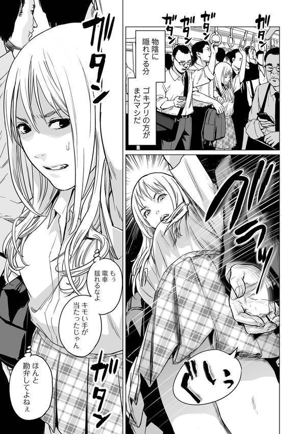 いけにえの森 ハーフ版 エロ画像 009