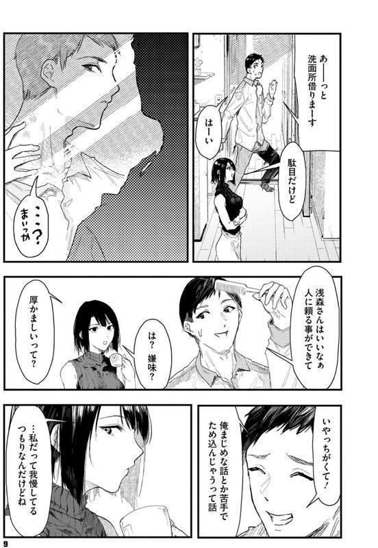 年上お姉さんへの甘え方 エロ画像 009