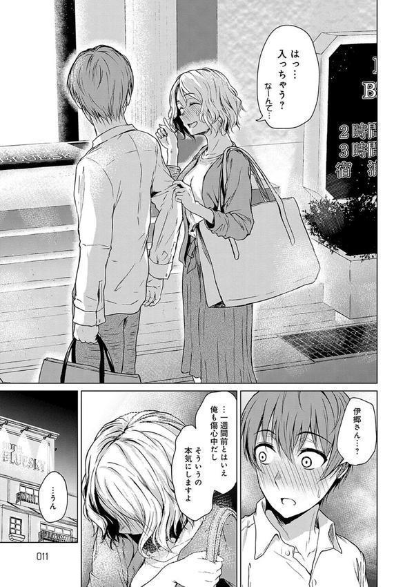 これから 【デジタル特装版】 エロ画像 009