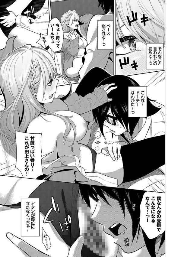 媚び売りふぇいす エロ画像 008