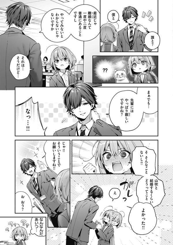 飴色プロローグ【デジタル版限定おまけ付き】 エロ画像 009