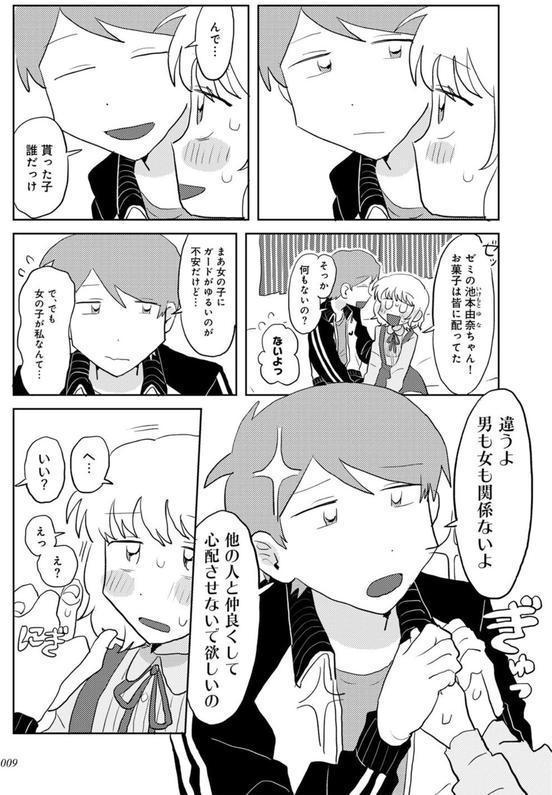 ラブリー！ハッピー！ヘルプミー！ エロ画像 009