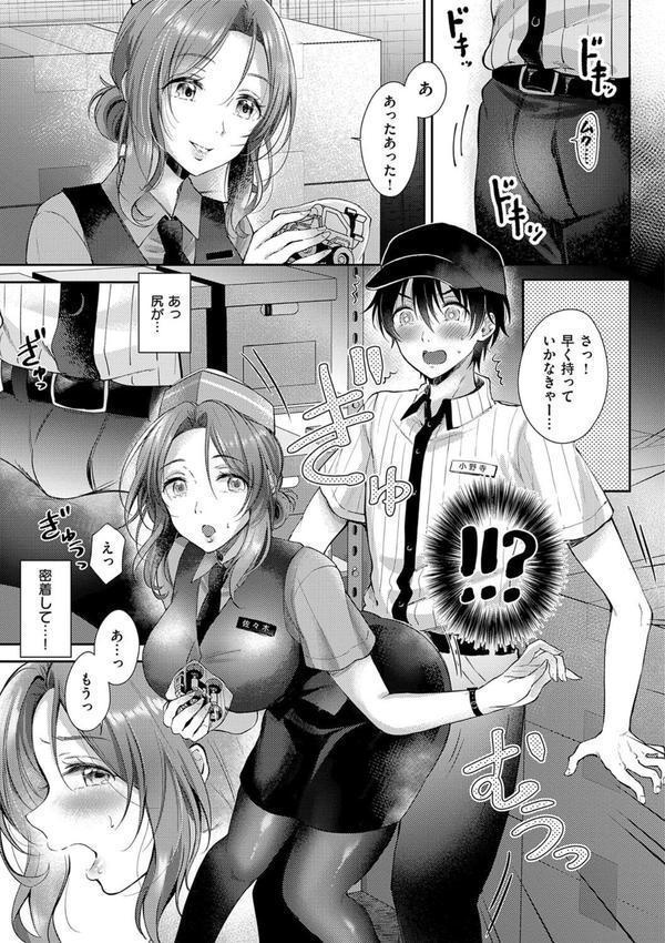 それでも、いいから エロ画像 009