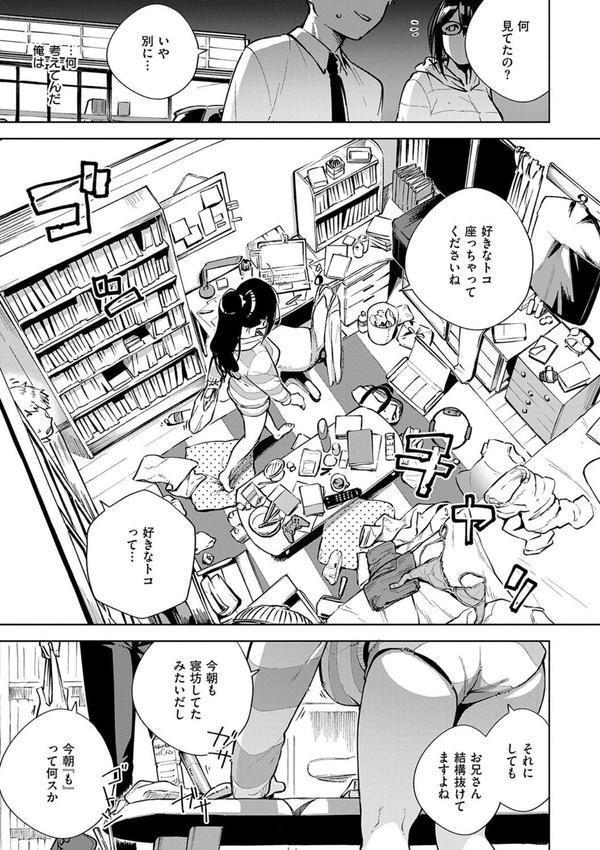 となりのあやねさん エロ画像 009