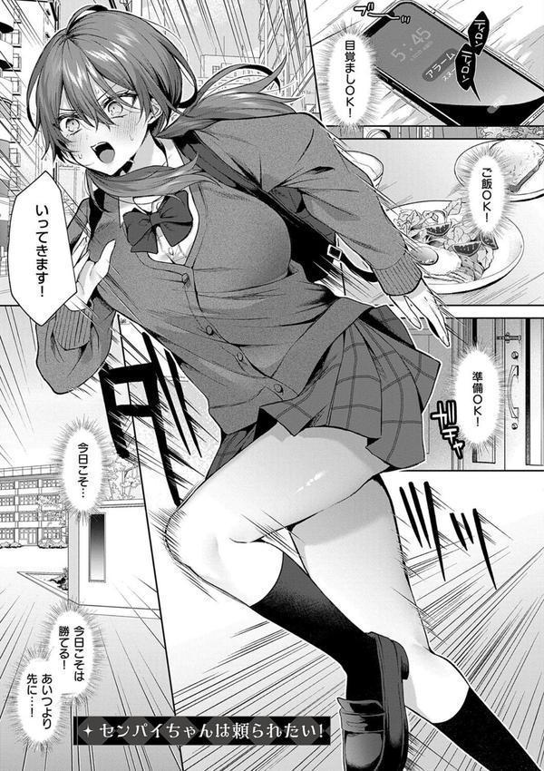ひとりじめラブドール【電子版限定特典付き】 エロ画像 009