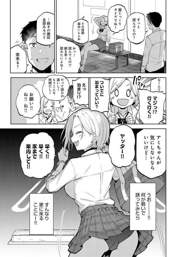 えんじょいはっぴ〜！ エロ画像 009