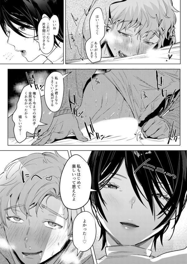 私がイクまで我慢して？〜今日も僕はお姉さんに搾り取られる エロ画像 008
