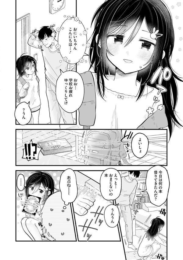 これからはじまる エロ画像 008