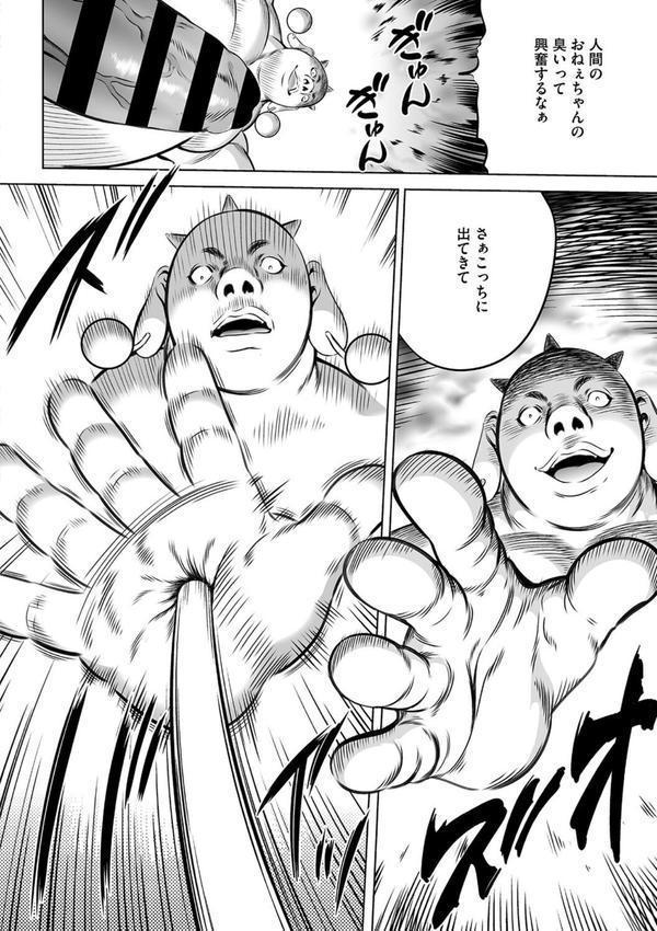 鬼ゲーム エロ画像 008