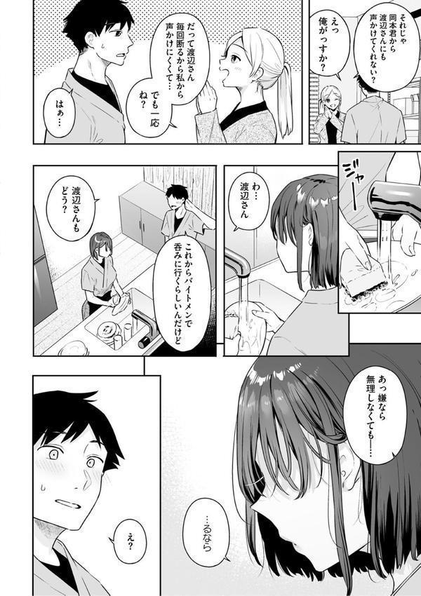 カノジョの発情スイッチ こんぷりーと エロ画像 007