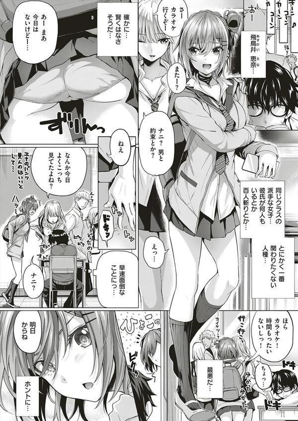 おチ●ポむさぼりギャル エロ画像 008