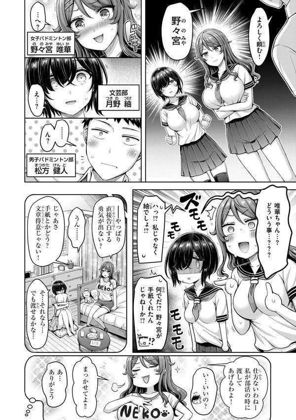 パイらびゅ！ エロ画像 008