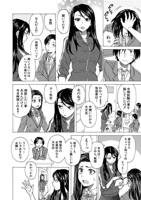 わたしの生徒 エロ画像 008