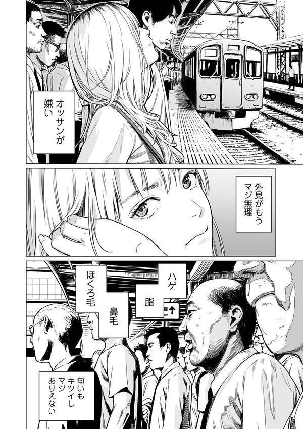 いけにえの森 ハーフ版 エロ画像 008